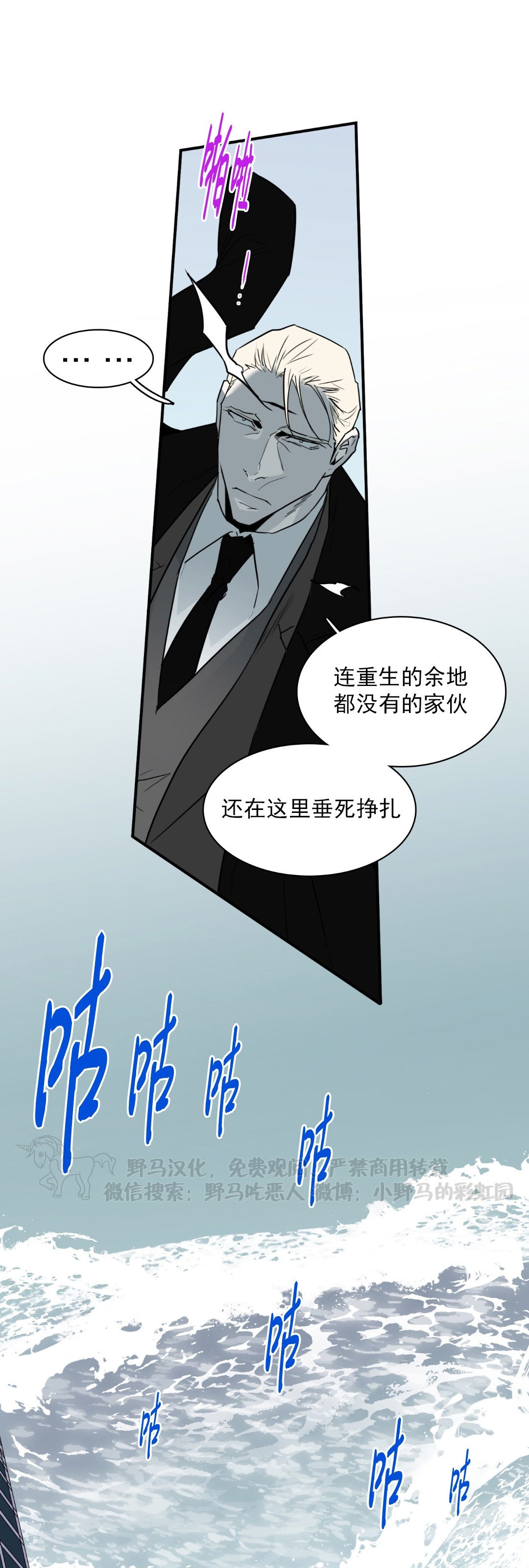 【DearDoor / 门[腐漫]】漫画-（第124话）章节漫画下拉式图片-26.jpg
