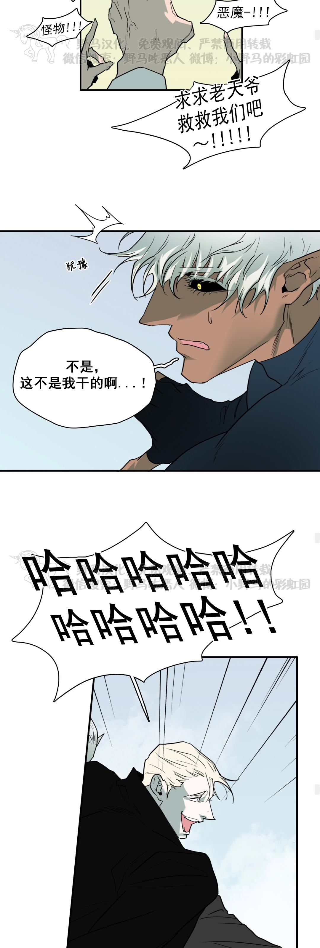 【DearDoor / 门[腐漫]】漫画-（第124话）章节漫画下拉式图片-30.jpg