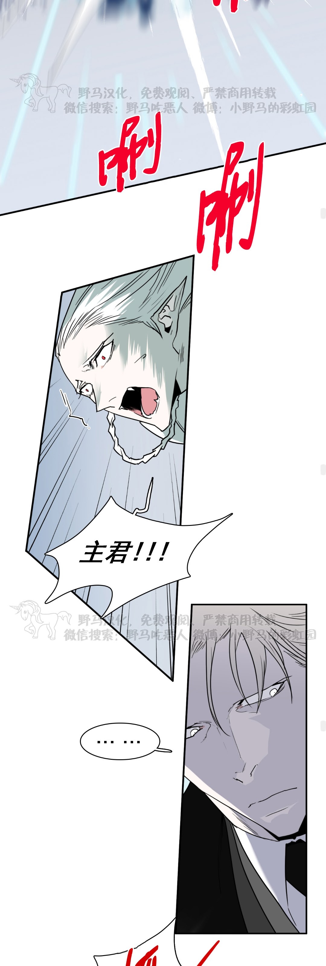 【DearDoor / 门[腐漫]】漫画-（第124话）章节漫画下拉式图片-33.jpg