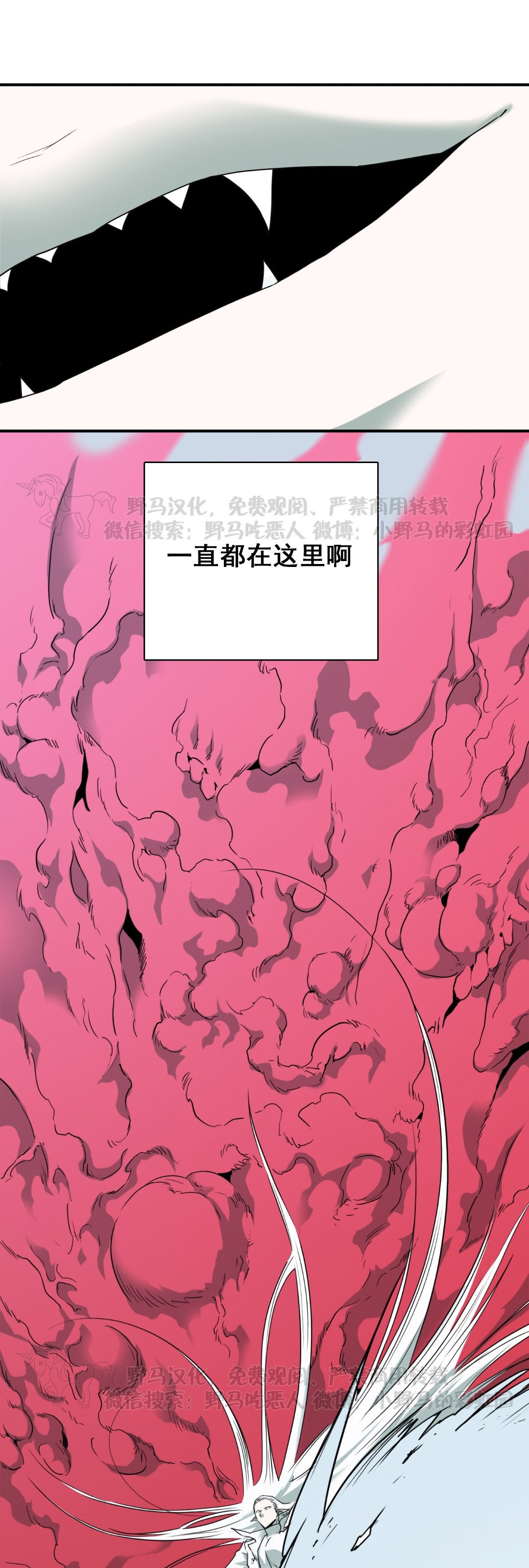 【DearDoor / 门[腐漫]】漫画-（第124话）章节漫画下拉式图片-55.jpg