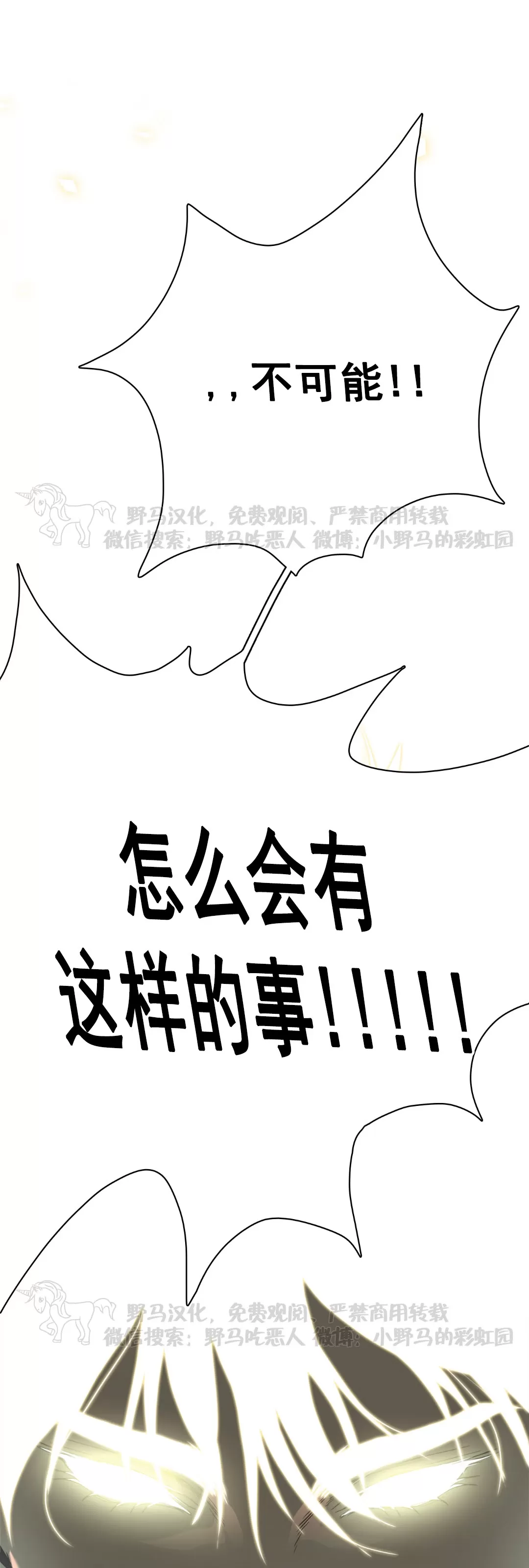 【DearDoor / 门[腐漫]】漫画-（第127话）章节漫画下拉式图片-12.jpg