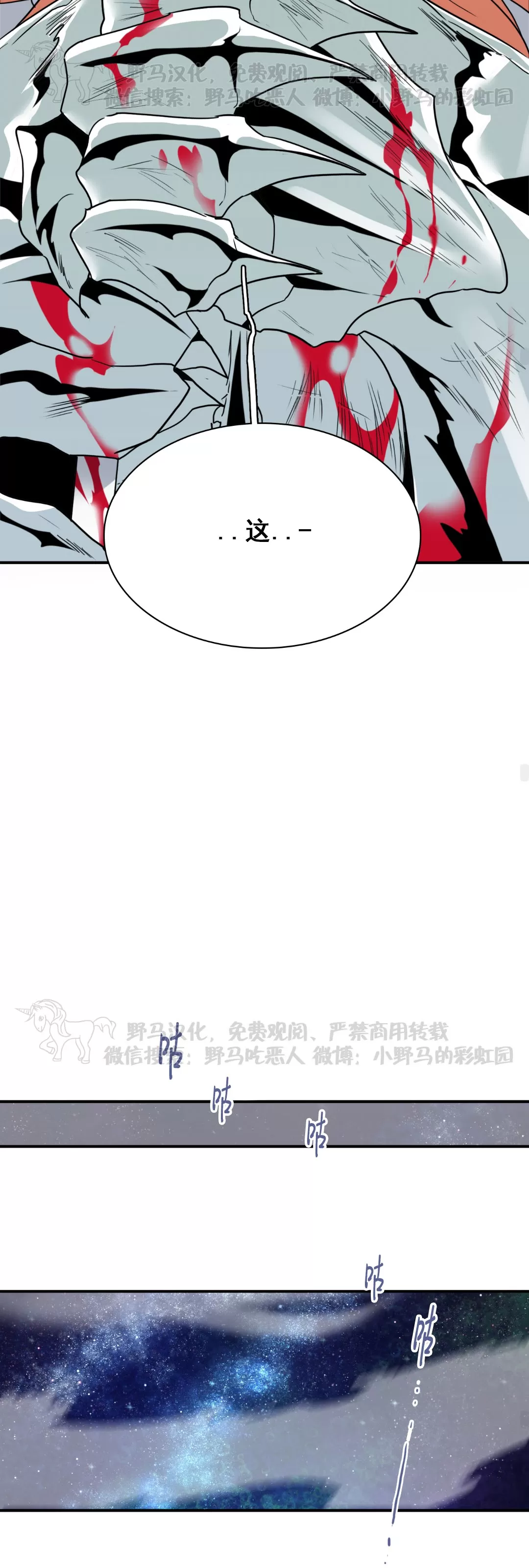 《DearDoor / 门》漫画最新章节第127话免费下拉式在线观看章节第【36】张图片