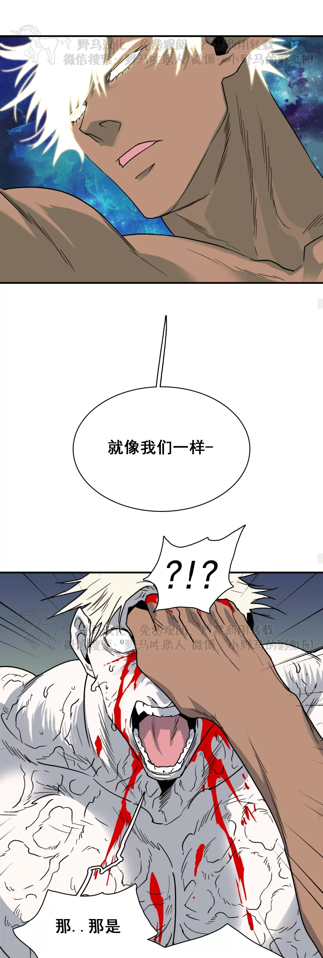 【DearDoor / 门[耽美]】漫画-（第127话）章节漫画下拉式图片-43.jpg