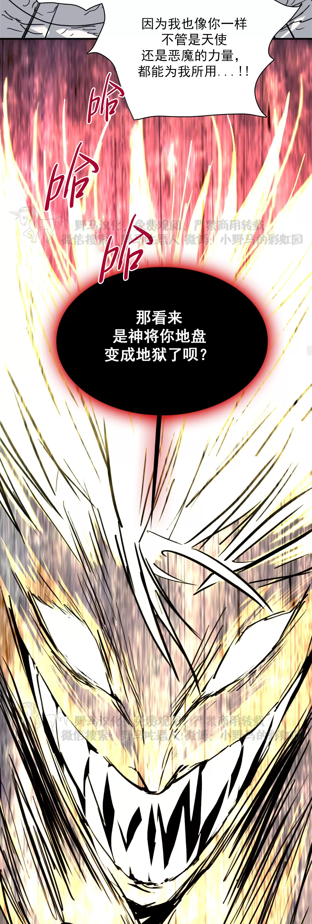 《DearDoor / 门》漫画最新章节第127话免费下拉式在线观看章节第【44】张图片