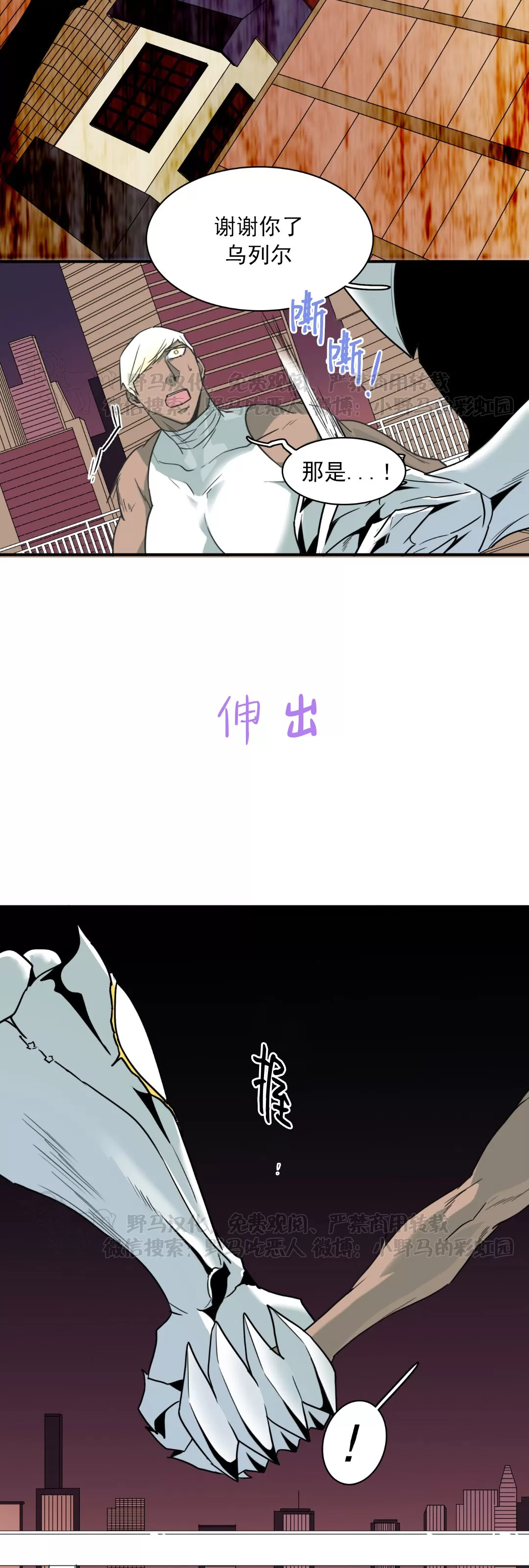 【DearDoor / 门[耽美]】漫画-（第128话）章节漫画下拉式图片-17.jpg