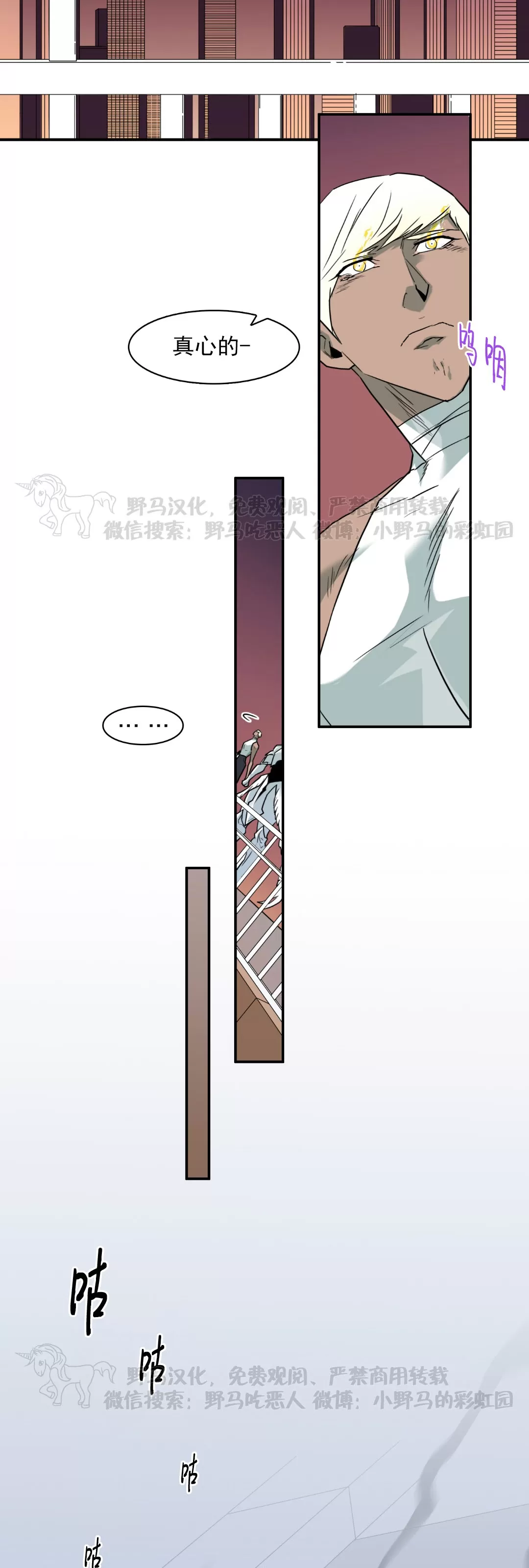 【DearDoor / 门[耽美]】漫画-（第128话）章节漫画下拉式图片-18.jpg