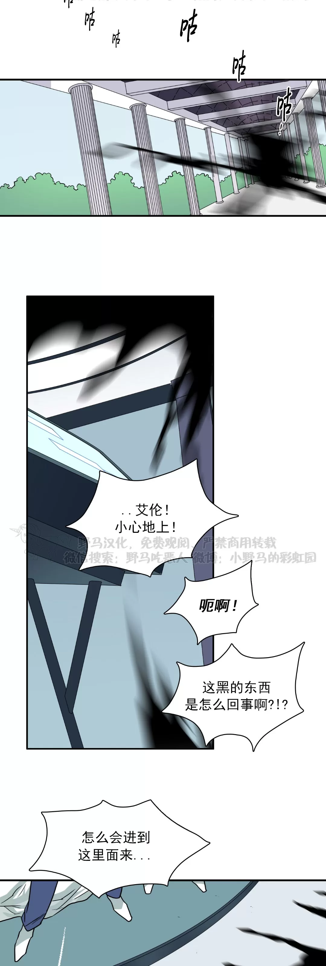 【DearDoor / 门[耽美]】漫画-（第128话）章节漫画下拉式图片-20.jpg