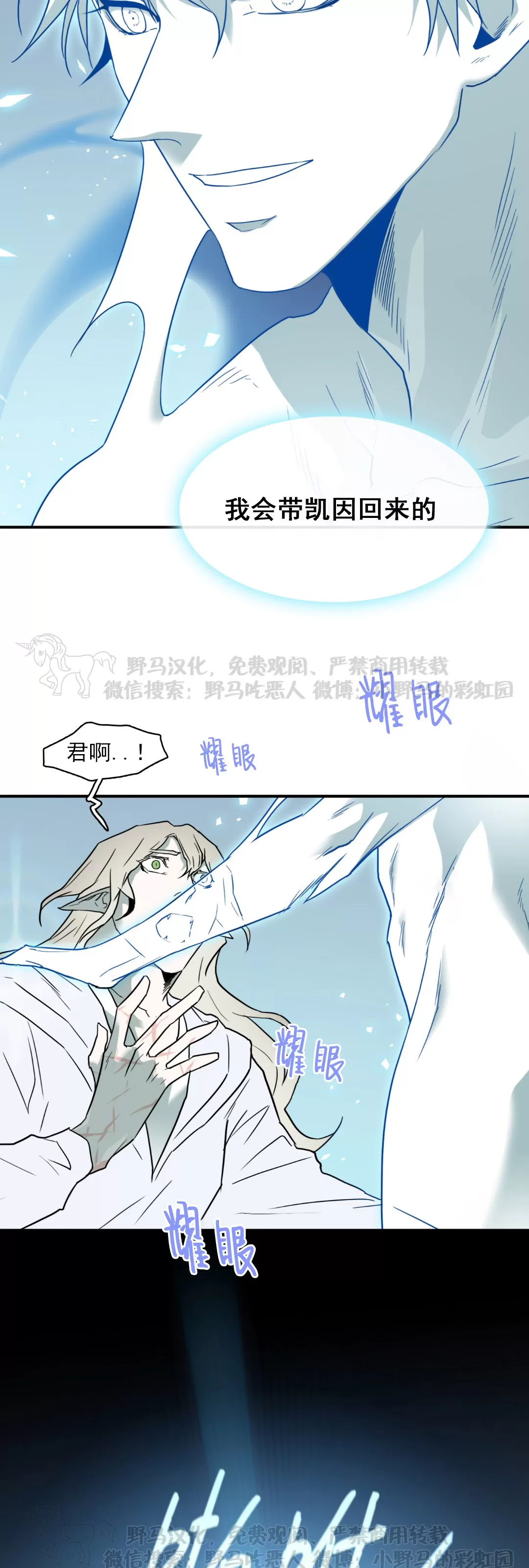 【DearDoor / 门[耽美]】漫画-（第128话）章节漫画下拉式图片-26.jpg