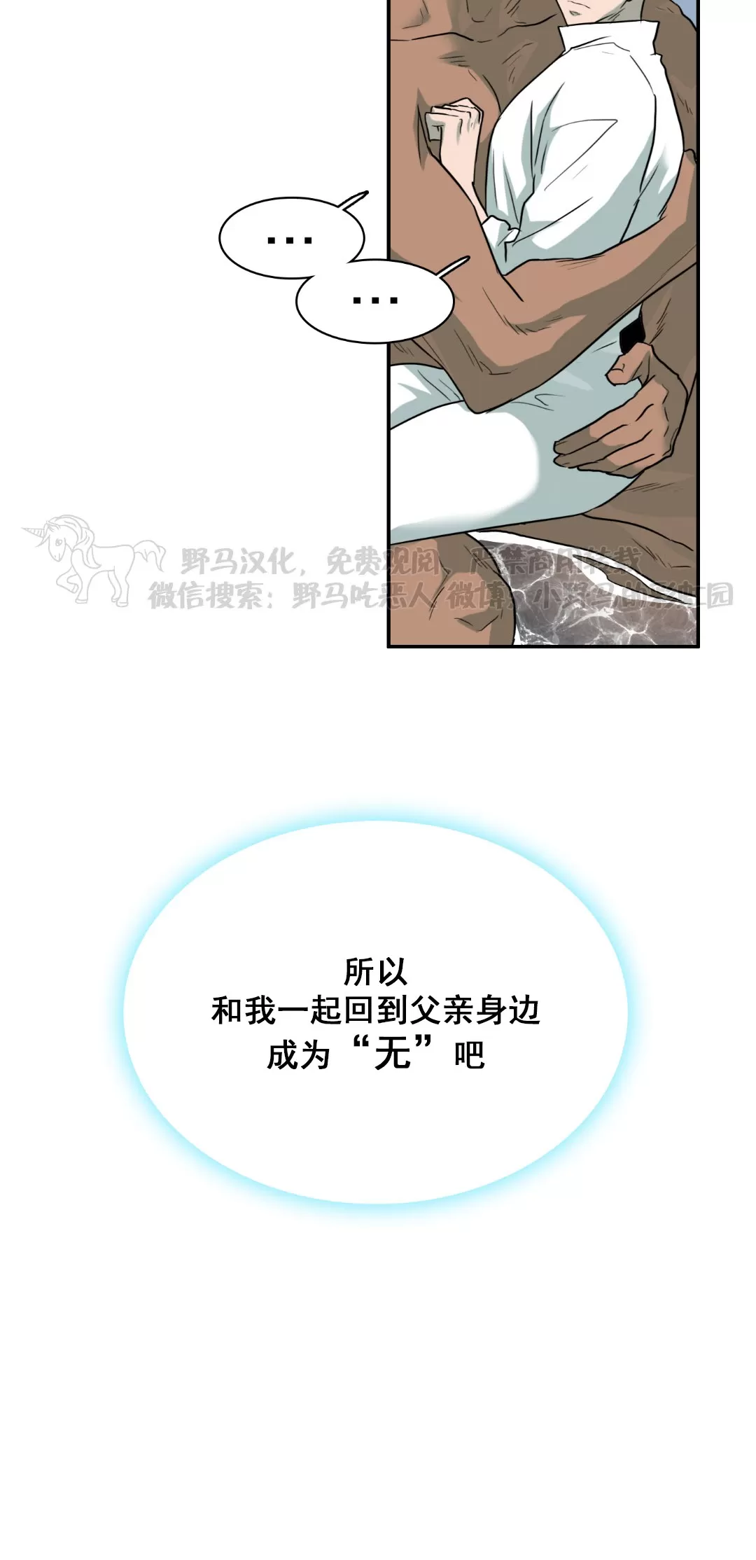 【DearDoor / 门[耽美]】漫画-（第129话）章节漫画下拉式图片-21.jpg