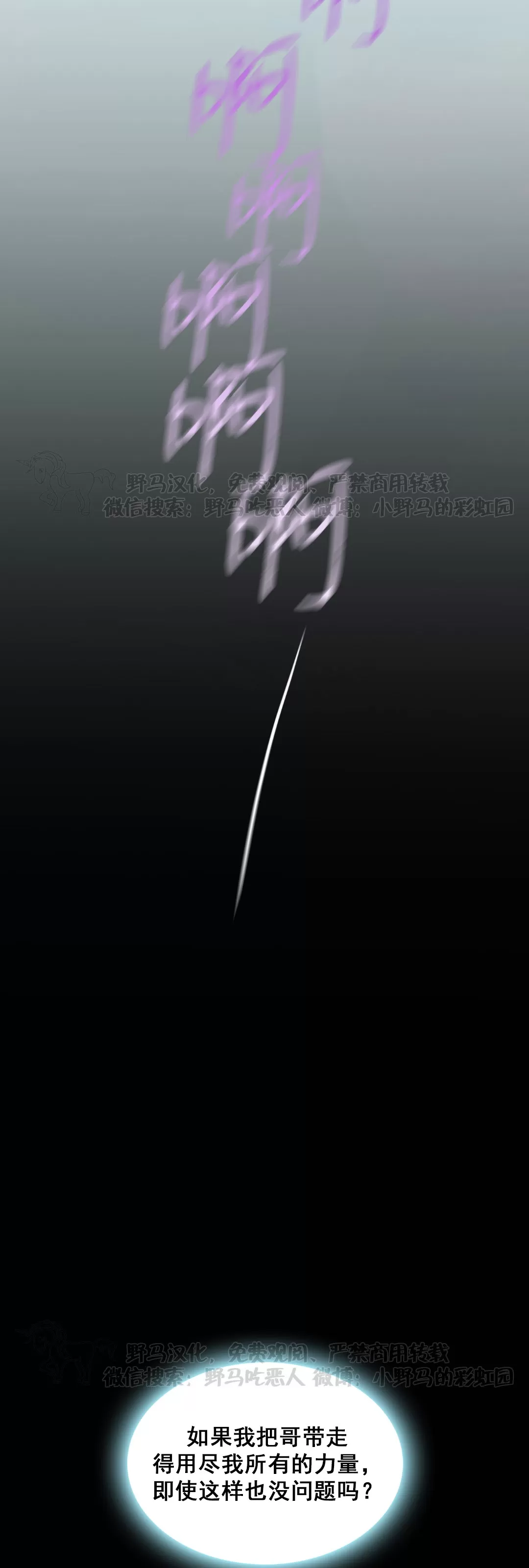 【DearDoor / 门[耽美]】漫画-（第129话）章节漫画下拉式图片-46.jpg