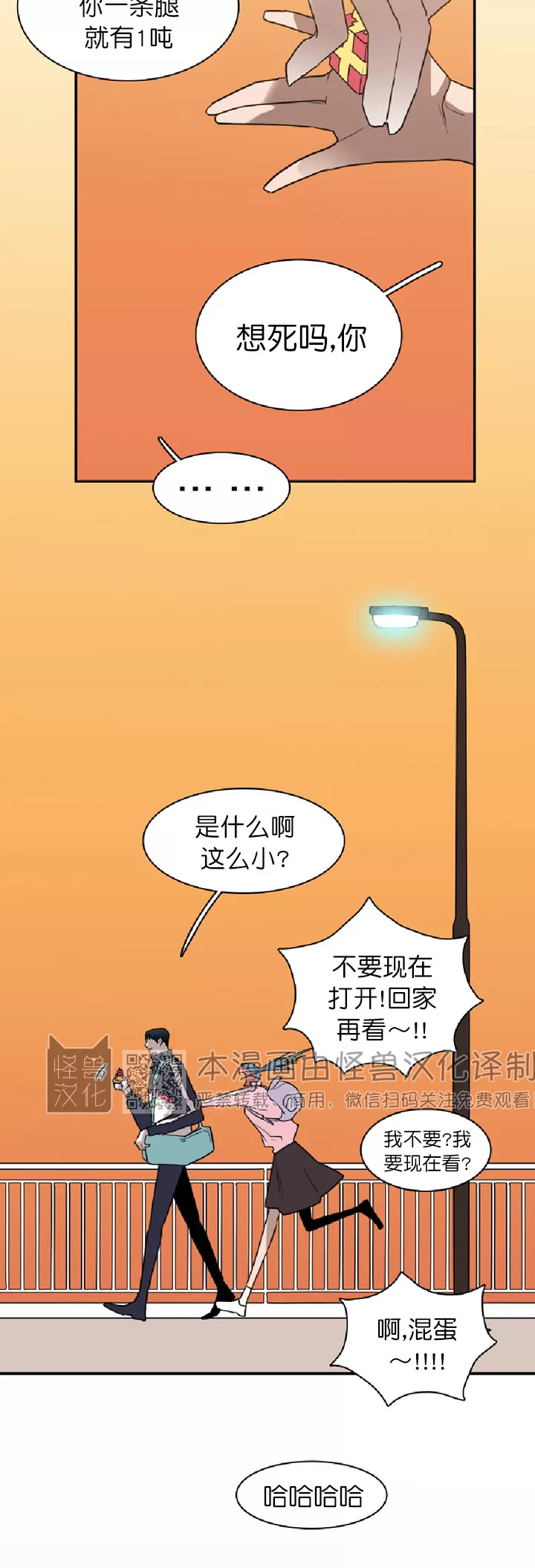 【DearDoor / 门[耽美]】漫画-（第130话）章节漫画下拉式图片-32.jpg