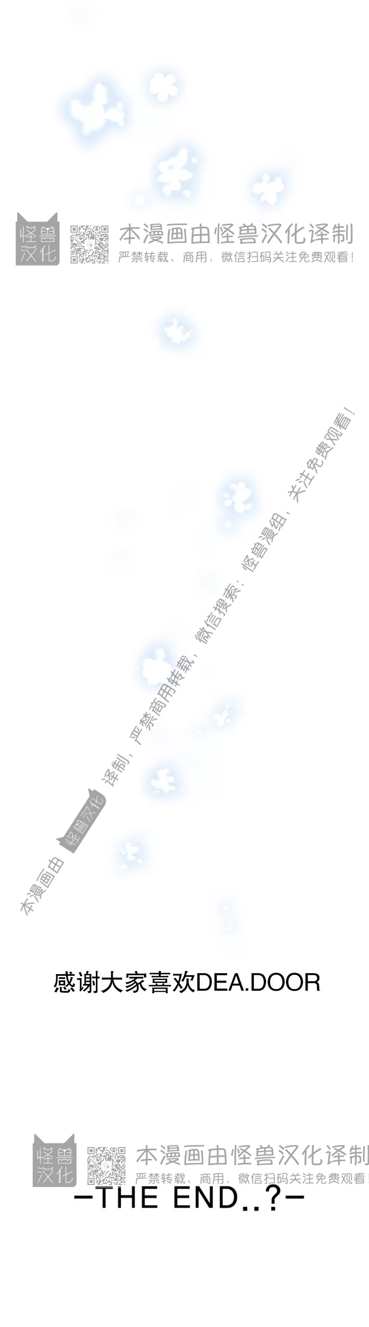 【DearDoor / 门[耽美]】漫画-（第130话）章节漫画下拉式图片-54.jpg