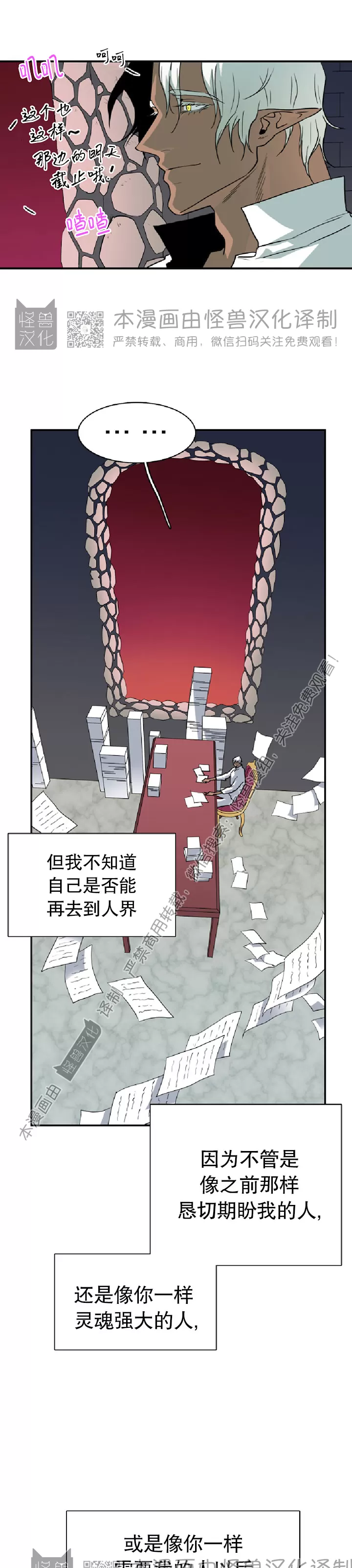 【DearDoor / 门[耽美]】漫画-（第130话）章节漫画下拉式图片-11.jpg