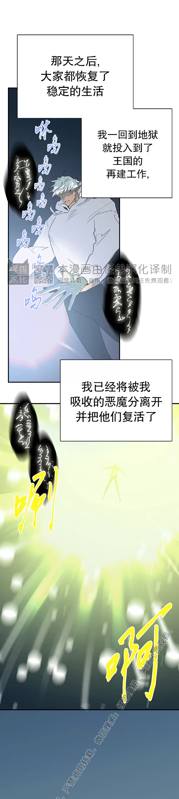 【DearDoor / 门[耽美]】漫画-（第130话）章节漫画下拉式图片-15.jpg