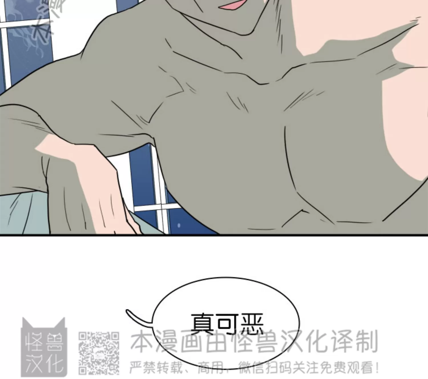 【DearDoor / 门[耽美]】漫画-（番外3）章节漫画下拉式图片-64.jpg