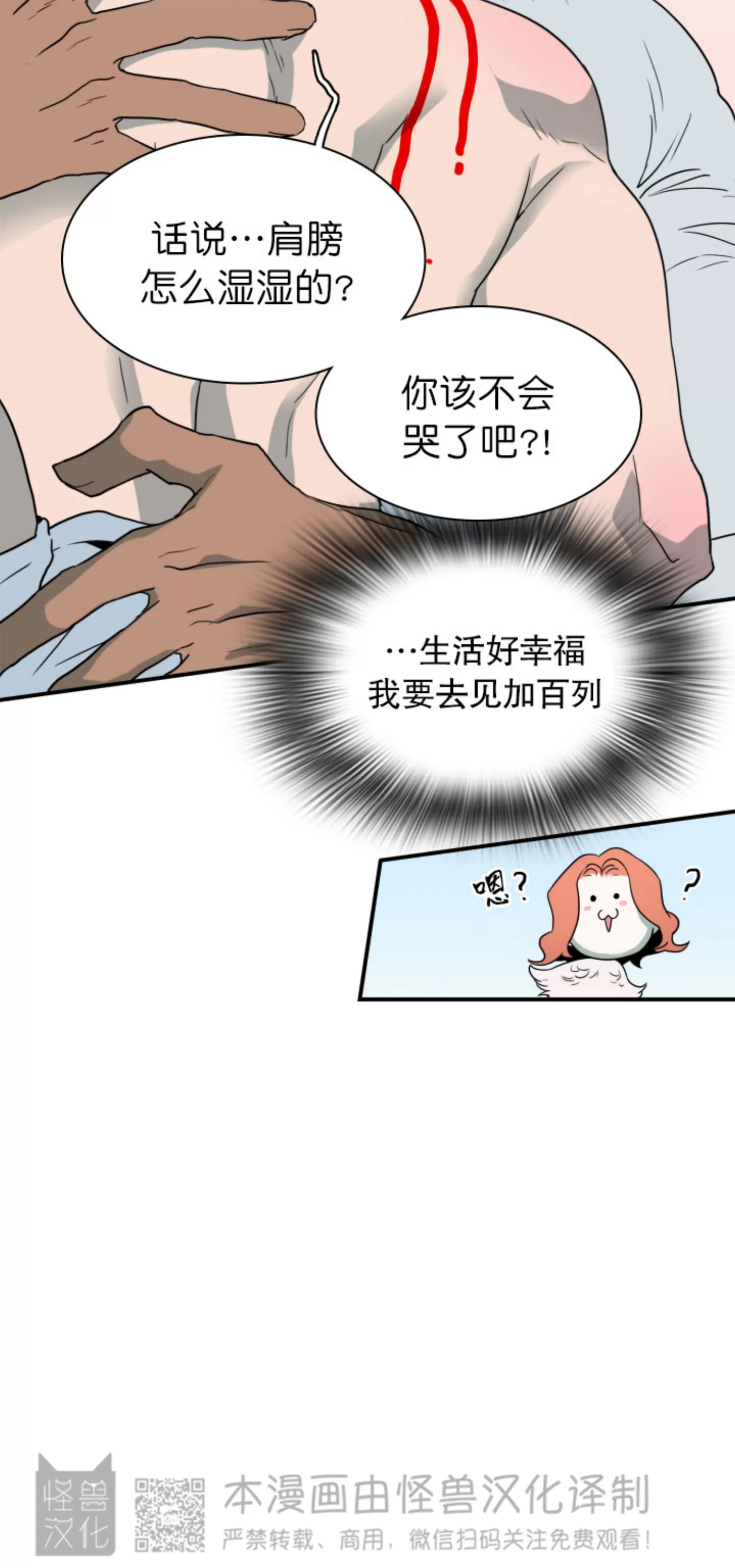 《DearDoor / 门》漫画最新章节番外3免费下拉式在线观看章节第【21】张图片