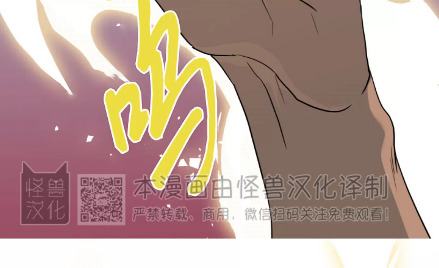 【DearDoor / 门[耽美]】漫画-（番外3）章节漫画下拉式图片-81.jpg