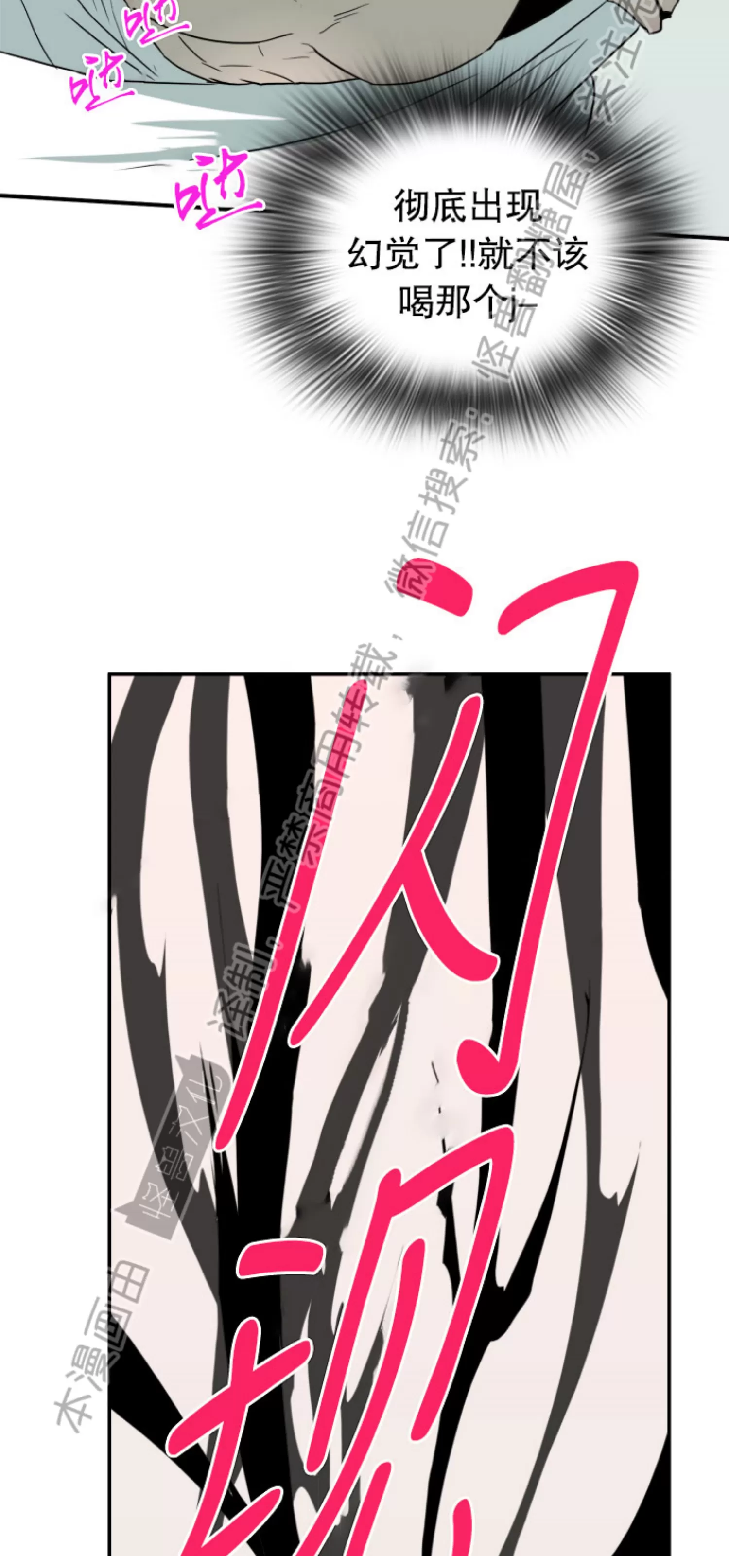 【DearDoor / 门[耽美]】漫画-（番外3）章节漫画下拉式图片-50.jpg