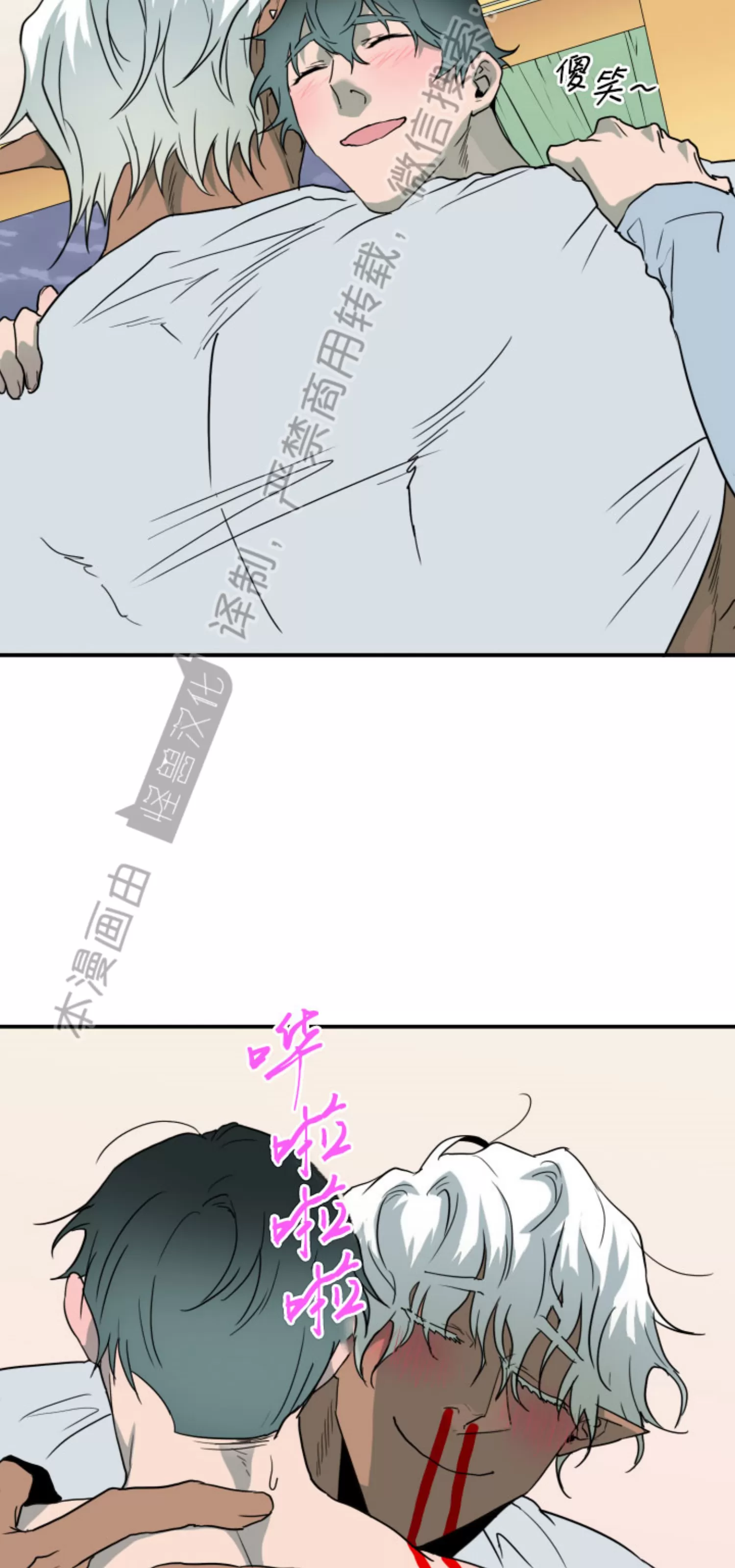 【DearDoor / 门[耽美]】漫画-（番外3）章节漫画下拉式图片-20.jpg