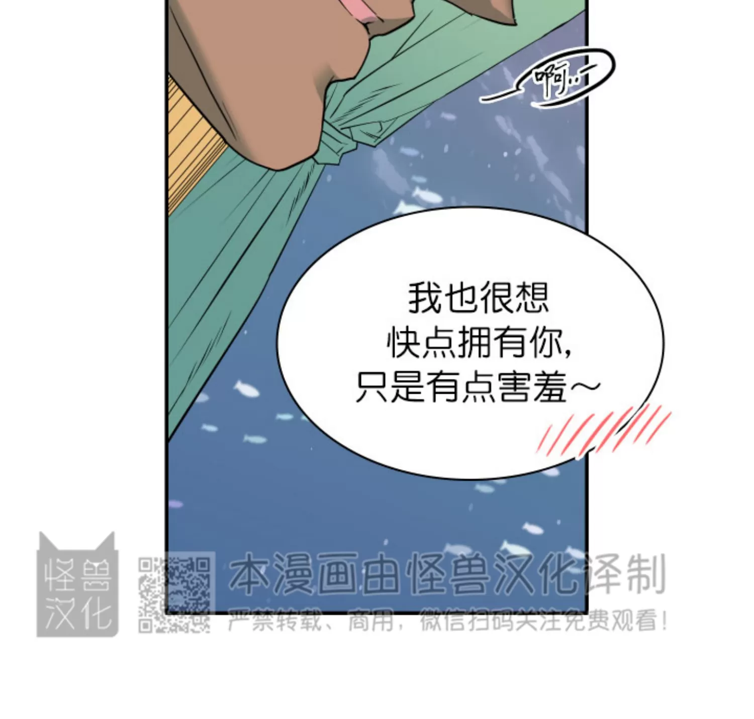 【DearDoor / 门[耽美]】漫画-（番外3）章节漫画下拉式图片-18.jpg