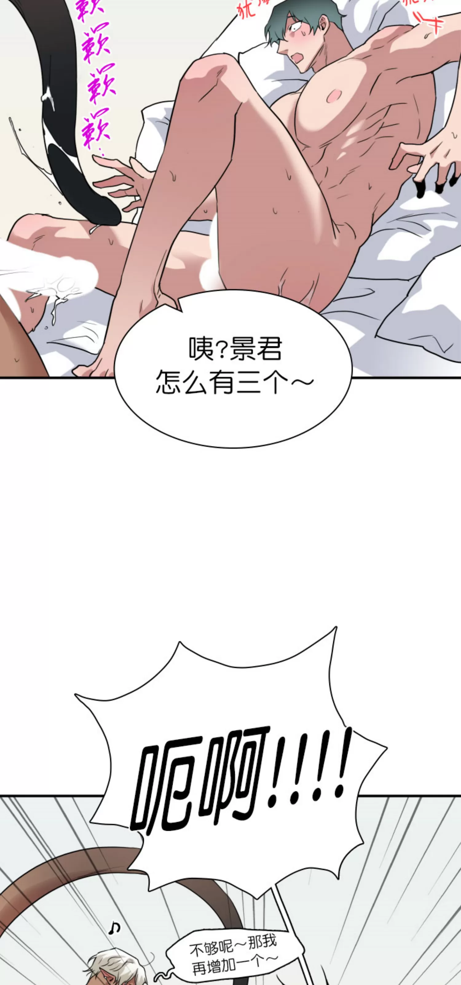 【DearDoor / 门[耽美]】漫画-（番外3）章节漫画下拉式图片-39.jpg