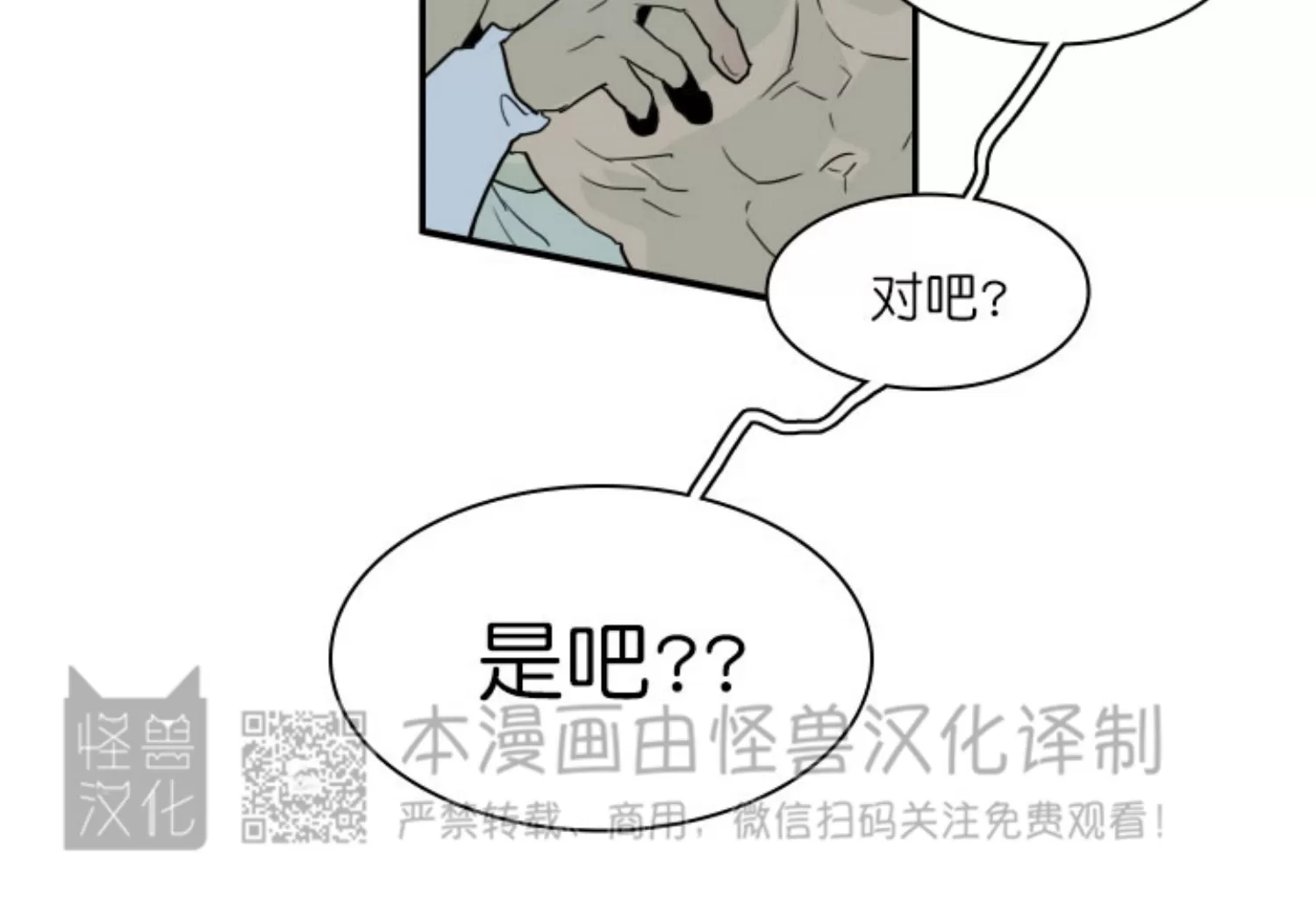 【DearDoor / 门[耽美]】漫画-（番外3）章节漫画下拉式图片-14.jpg
