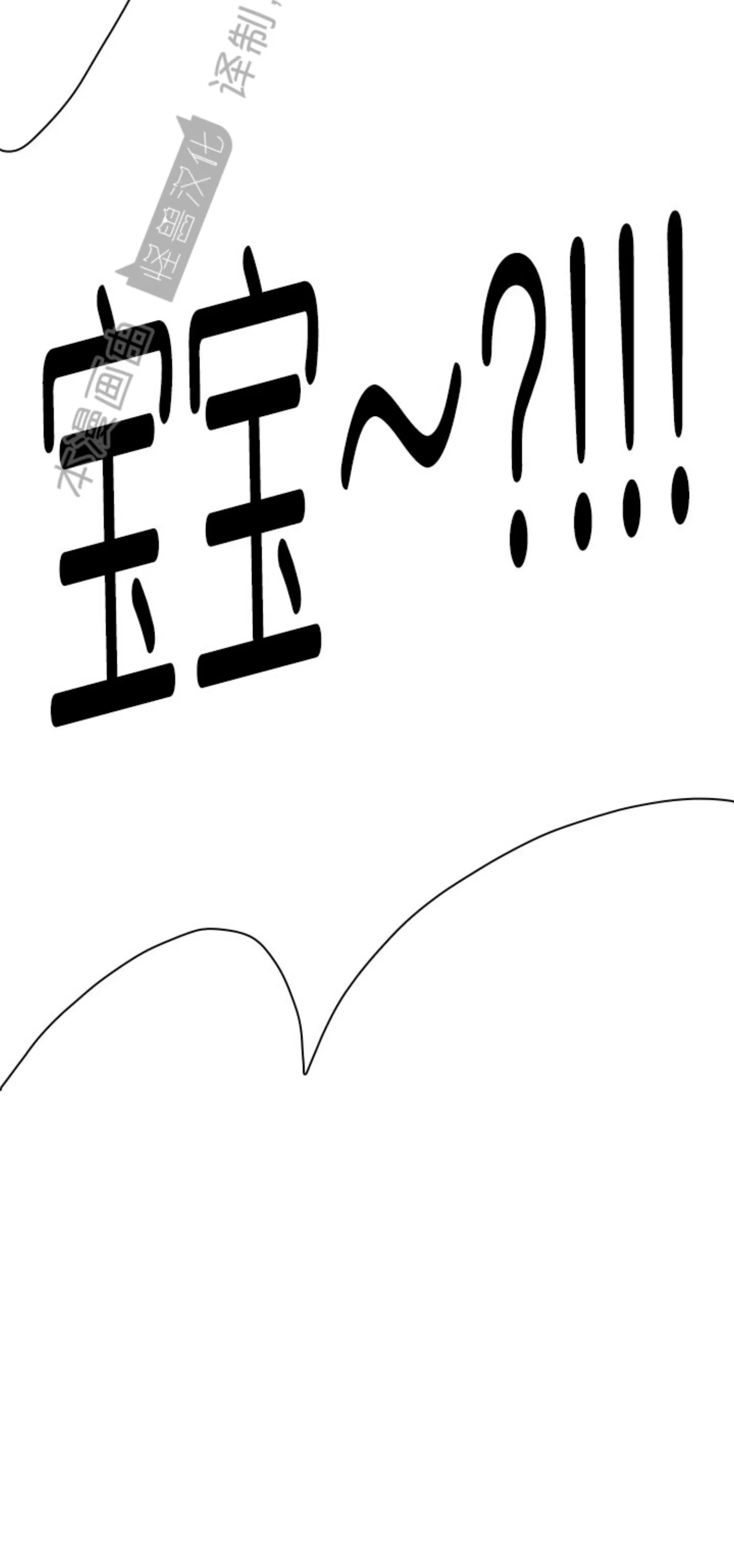 【DearDoor / 门[耽美]】漫画-（番外3）章节漫画下拉式图片-99.jpg