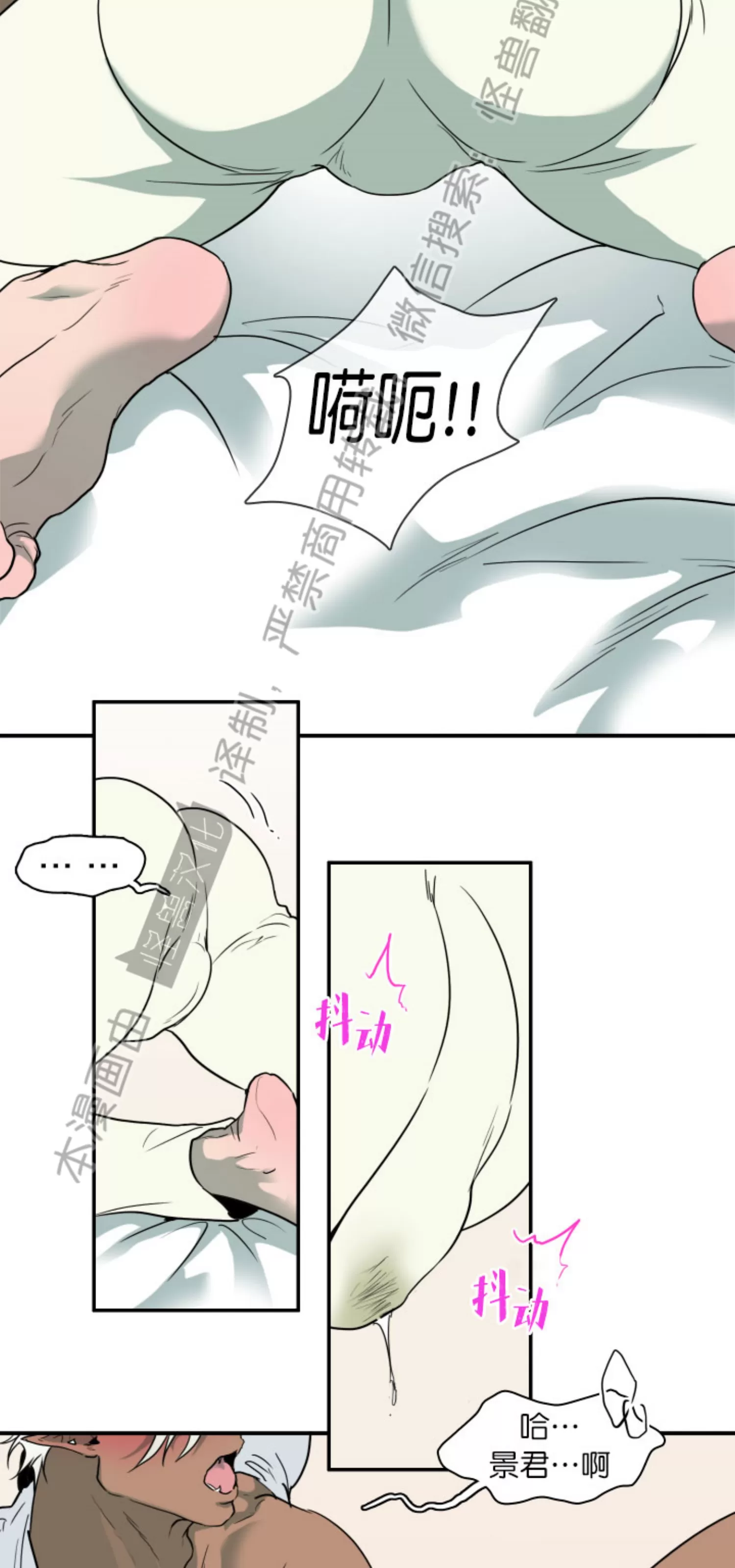 《DearDoor / 门》漫画最新章节番外3免费下拉式在线观看章节第【6】张图片