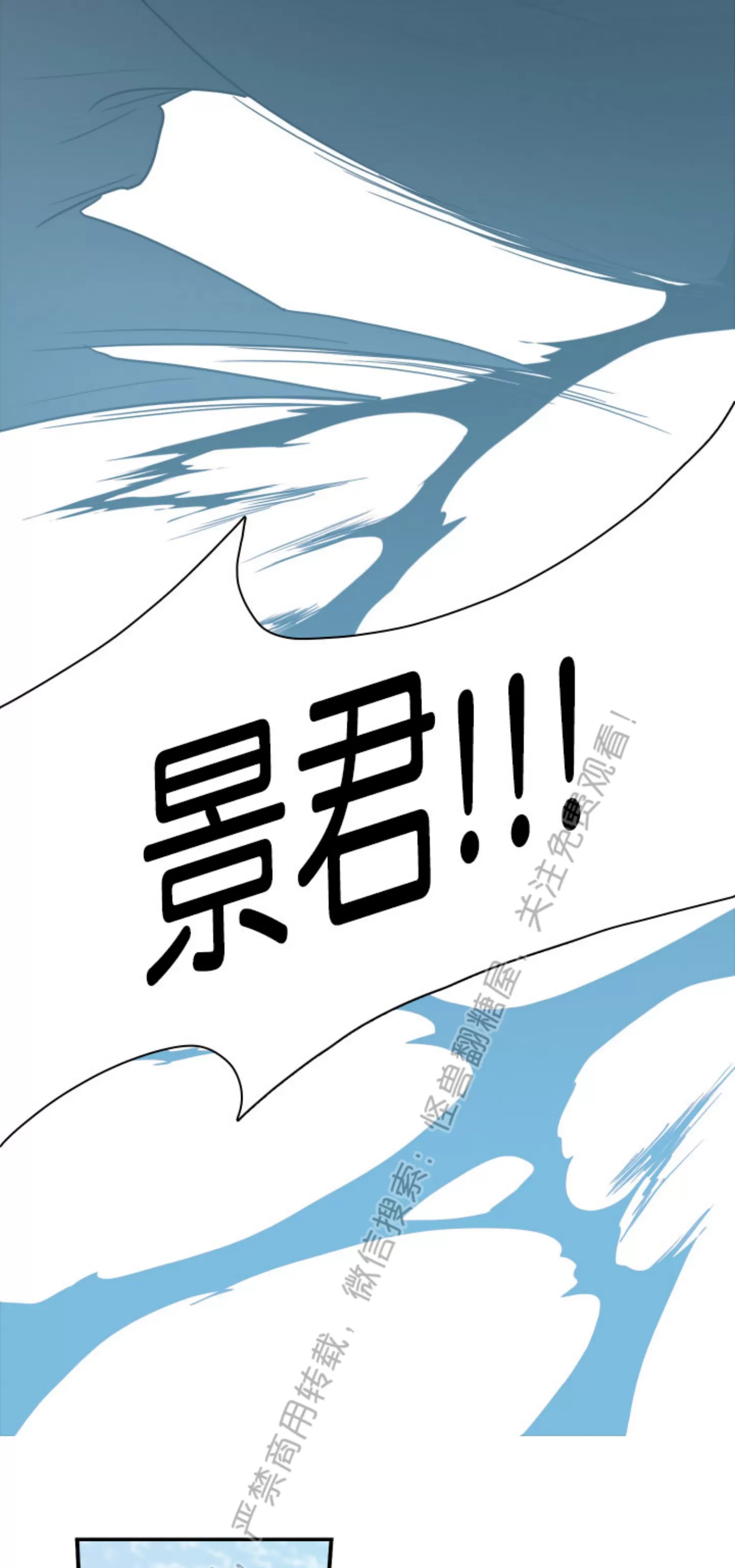 【DearDoor / 门[耽美]】漫画-（番外5）章节漫画下拉式图片-53.jpg