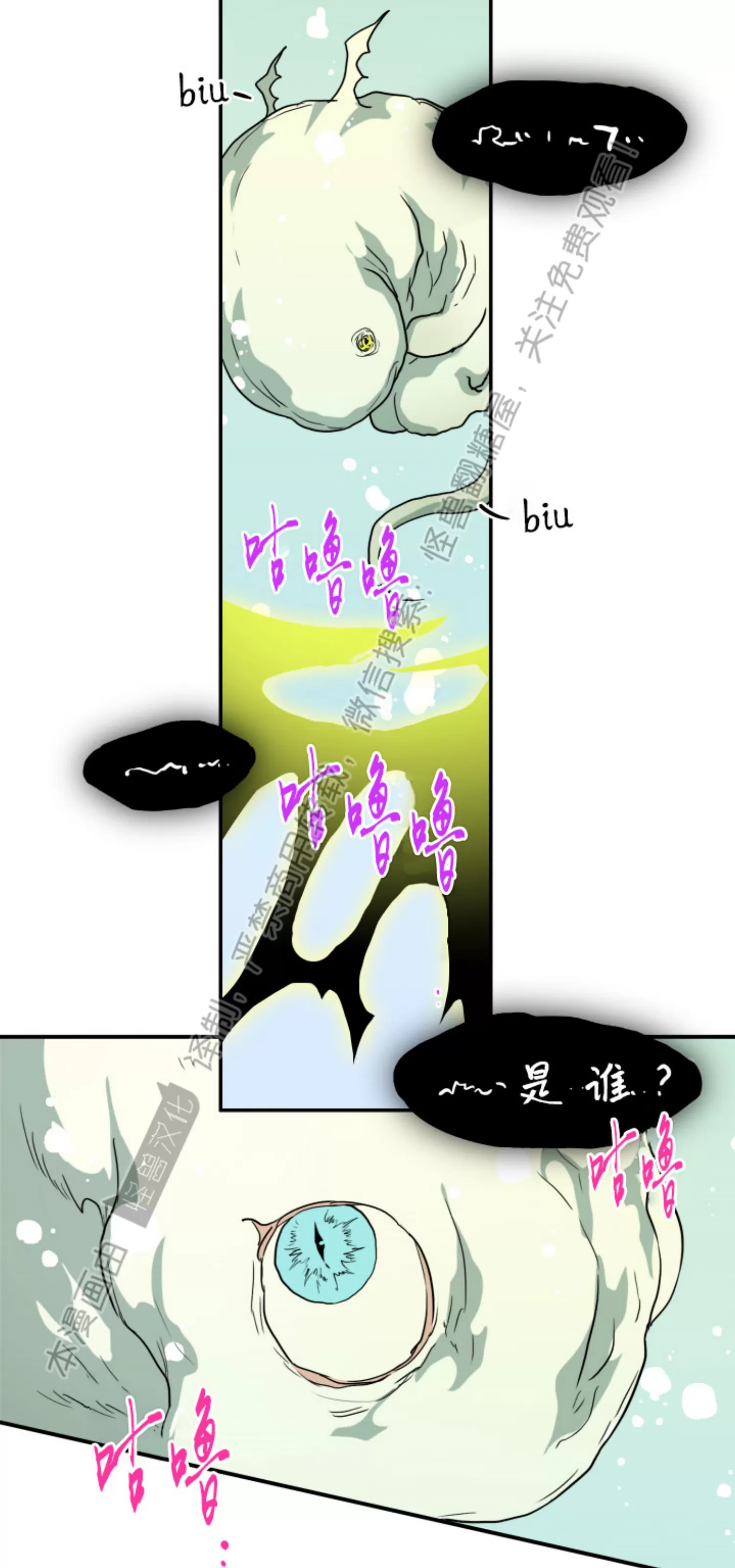 【DearDoor / 门[耽美]】漫画-（番外5）章节漫画下拉式图片-47.jpg