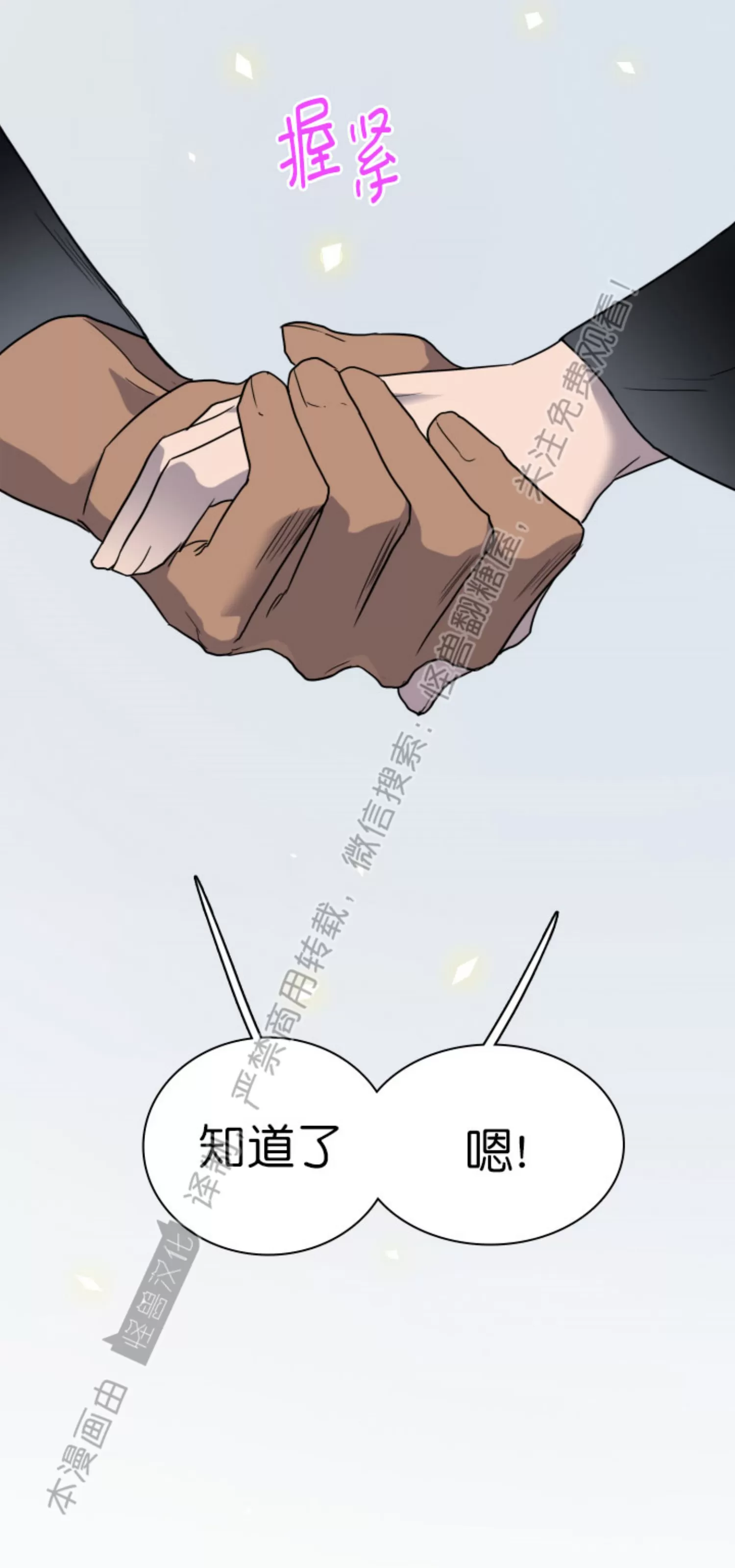 《DearDoor / 门》漫画最新章节番外5免费下拉式在线观看章节第【35】张图片