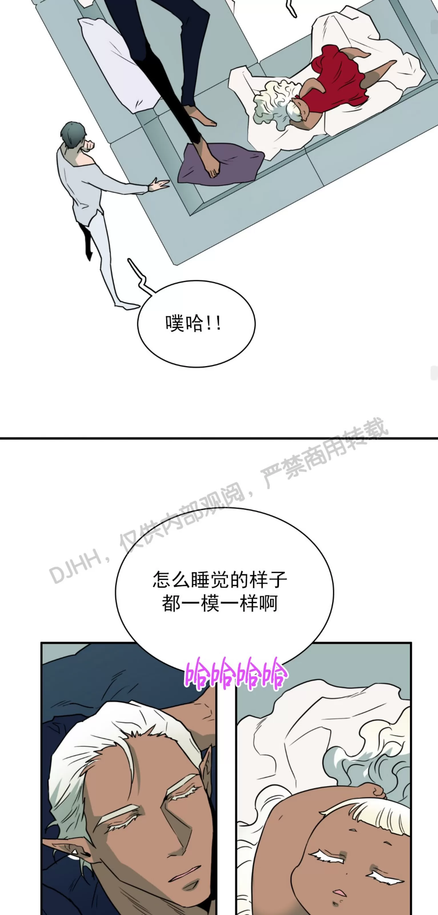 《DearDoor / 门》漫画最新章节番外7免费下拉式在线观看章节第【39】张图片