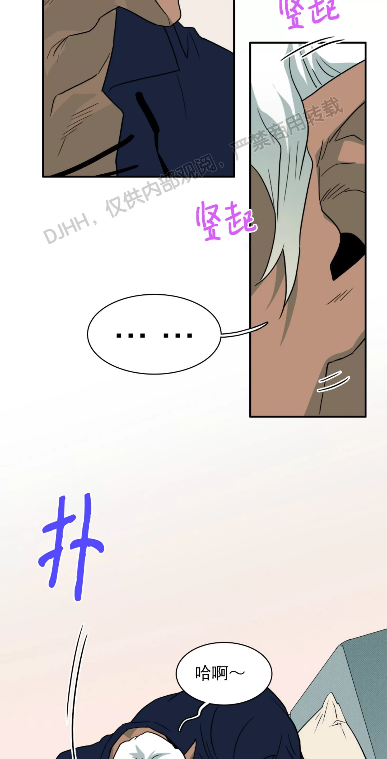 【DearDoor / 门[耽美]】漫画-（番外8）章节漫画下拉式图片-15.jpg