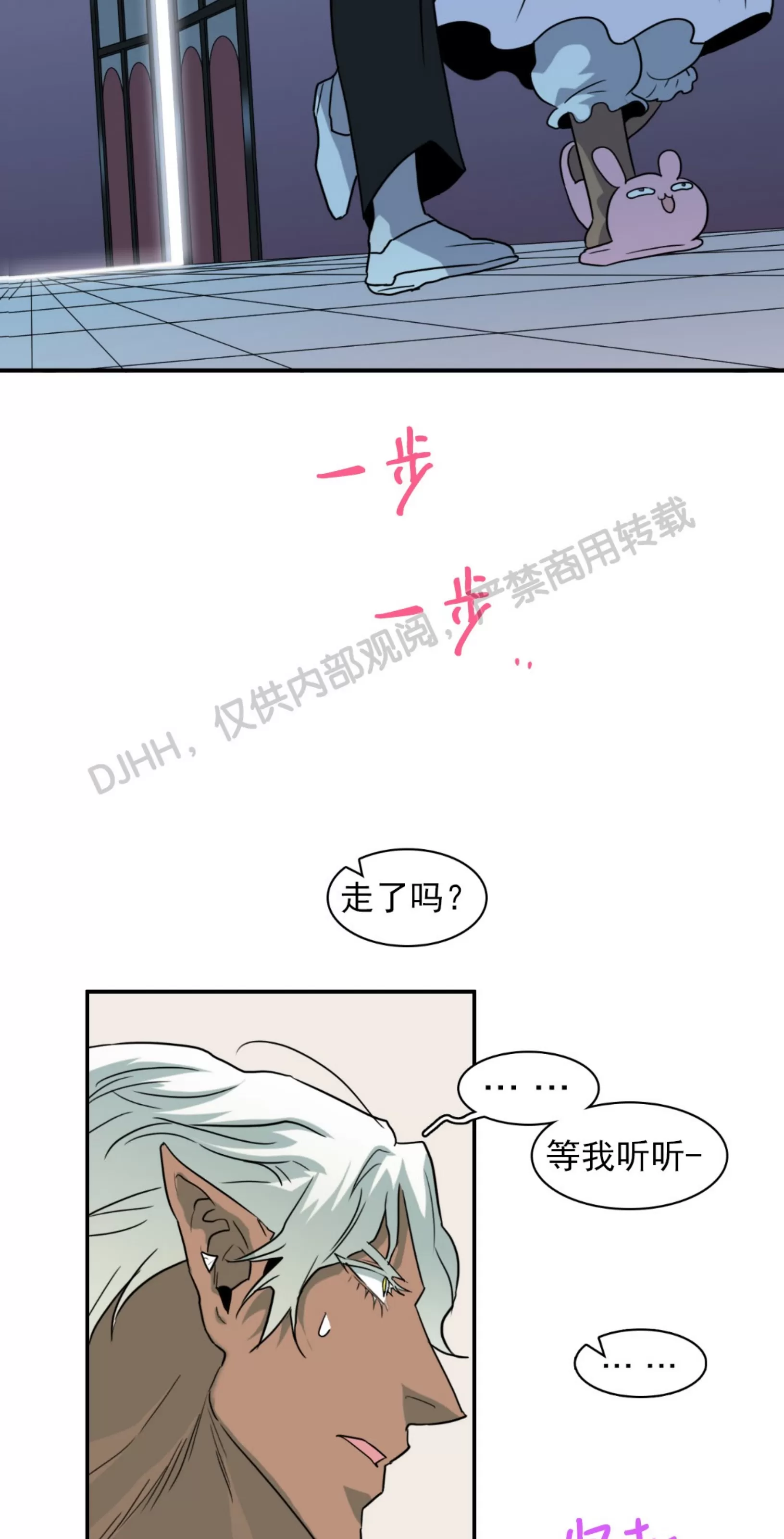 【DearDoor / 门[耽美]】漫画-（番外8）章节漫画下拉式图片-14.jpg