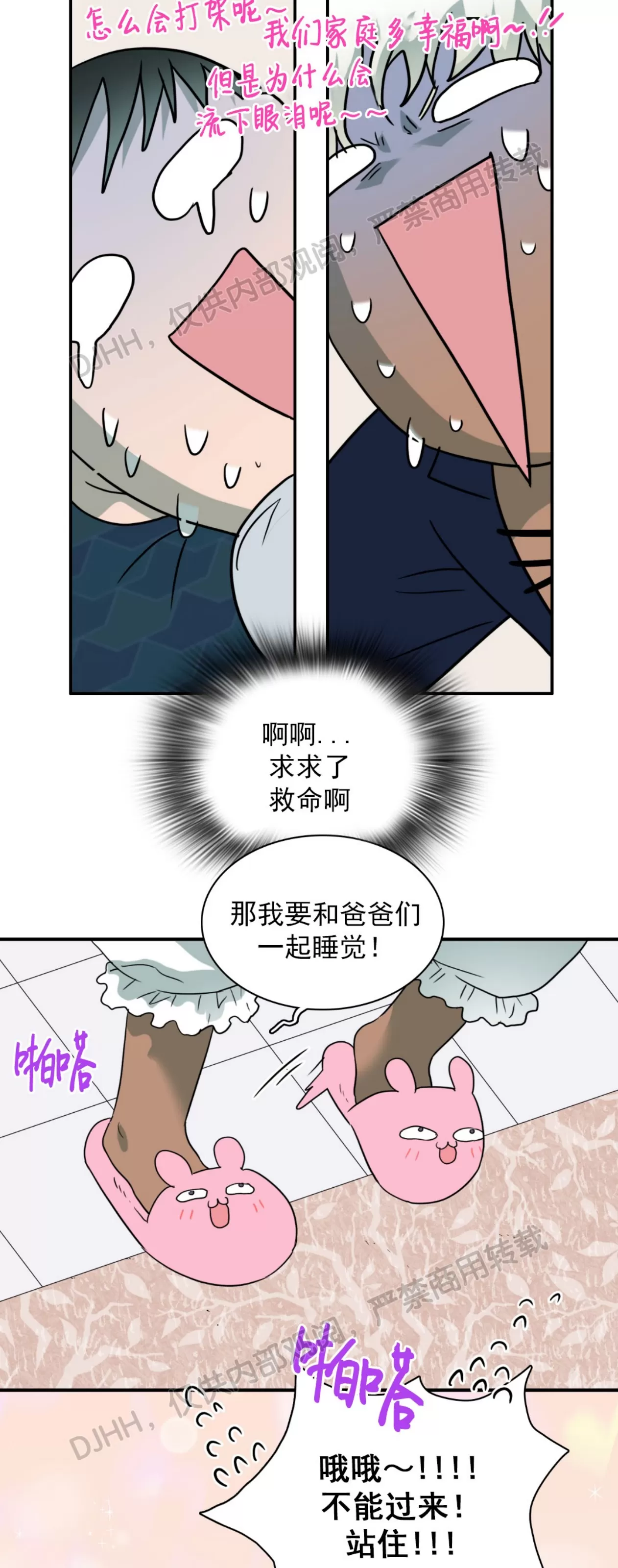 【DearDoor / 门[耽美]】漫画-（番外8）章节漫画下拉式图片-5.jpg