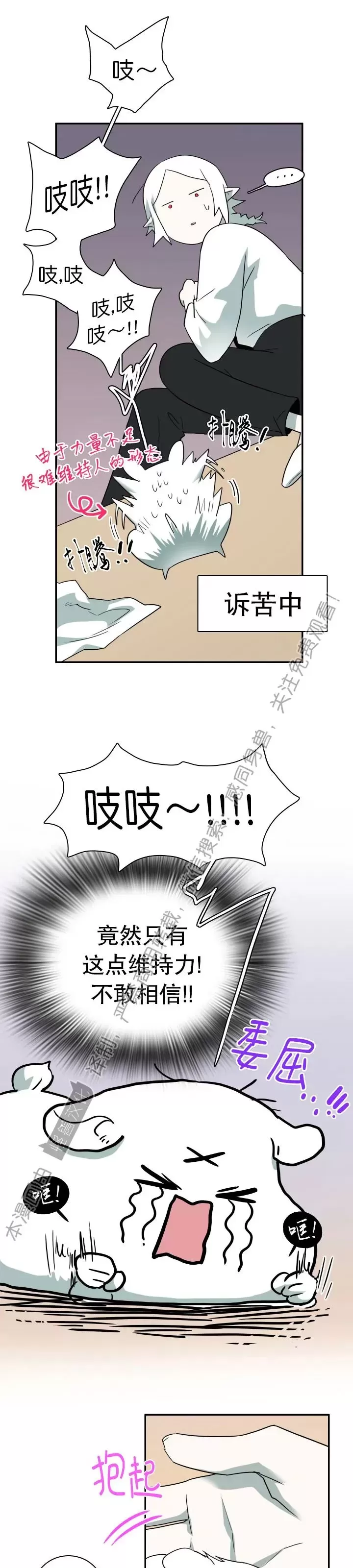 《DearDoor / 门》漫画最新章节番外9免费下拉式在线观看章节第【19】张图片