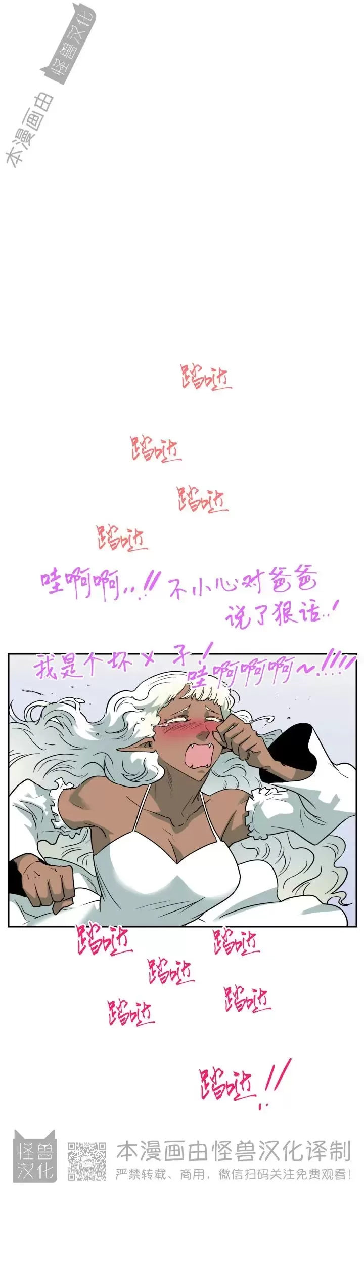 《DearDoor / 门》漫画最新章节番外9免费下拉式在线观看章节第【33】张图片