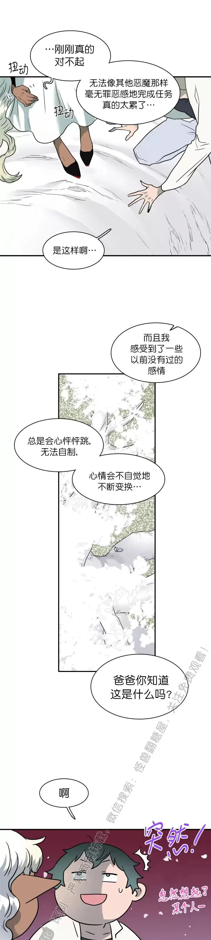 【DearDoor / 门[耽美]】漫画-（番外10）章节漫画下拉式图片-5.jpg