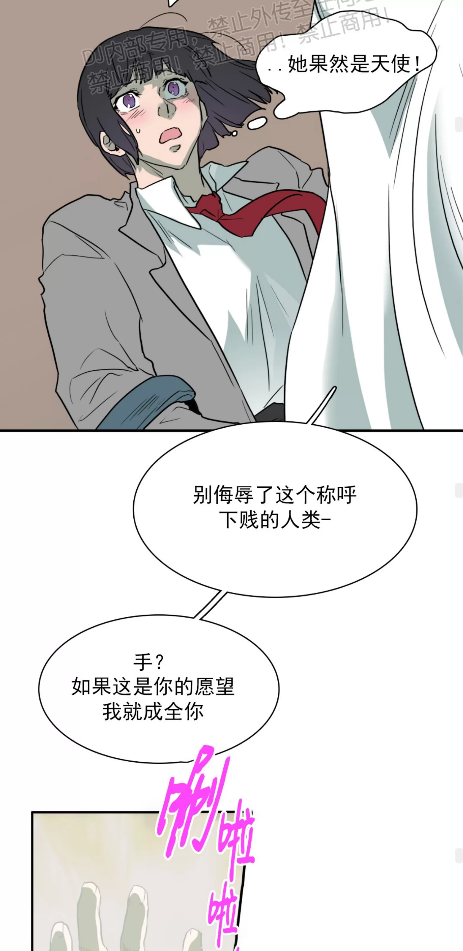 【DearDoor / 门[耽美]】漫画-（番外11）章节漫画下拉式图片-47.jpg