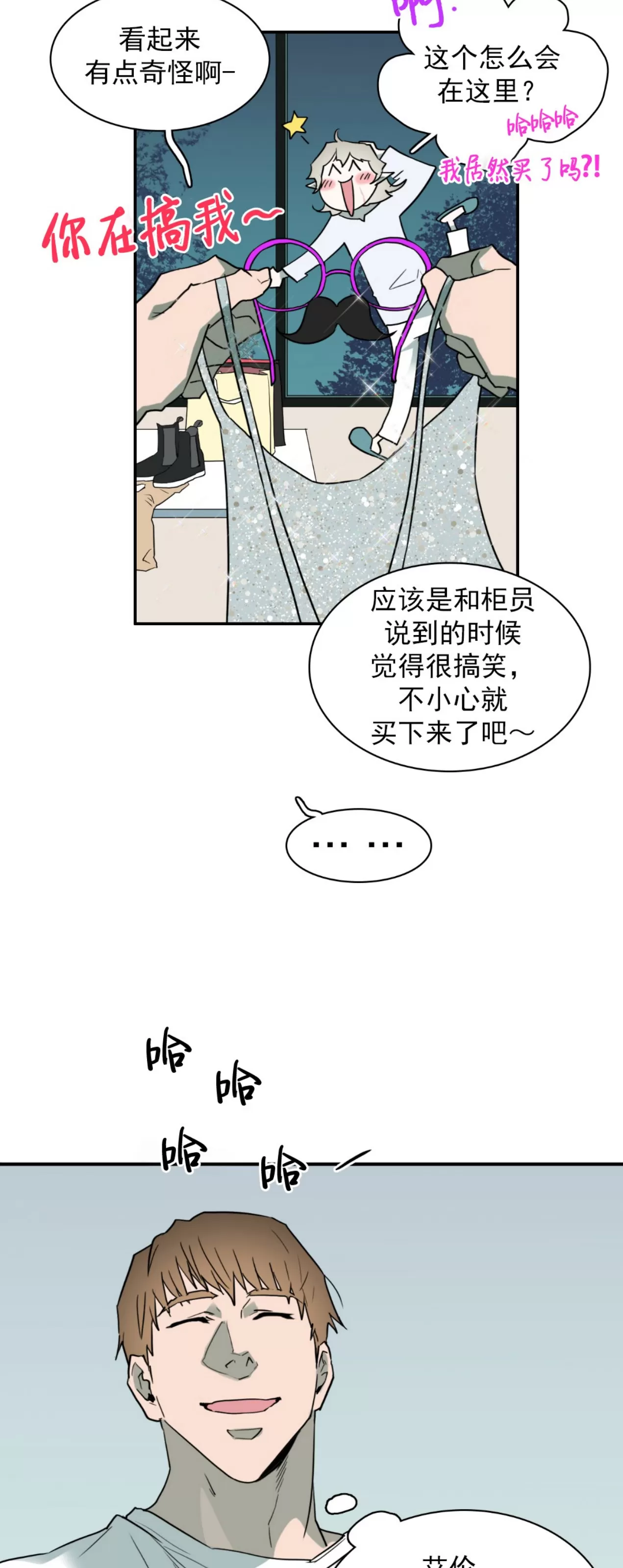 【DearDoor / 门[耽美]】漫画-（番外11）章节漫画下拉式图片-7.jpg