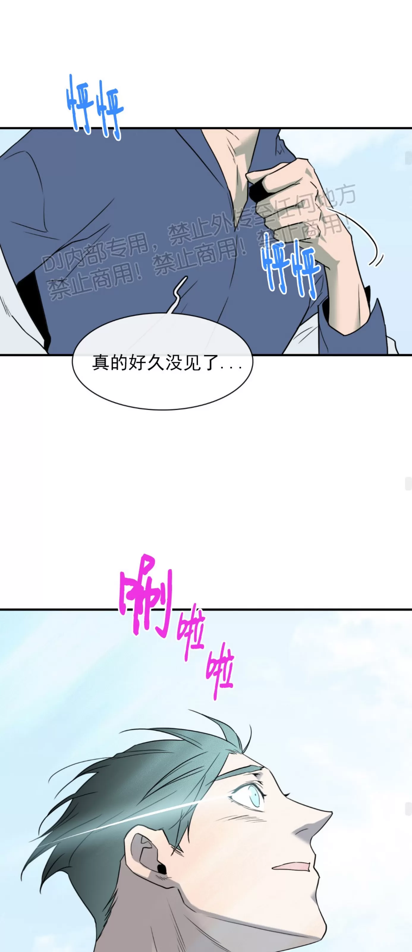 《DearDoor / 门》漫画最新章节番外13免费下拉式在线观看章节第【32】张图片