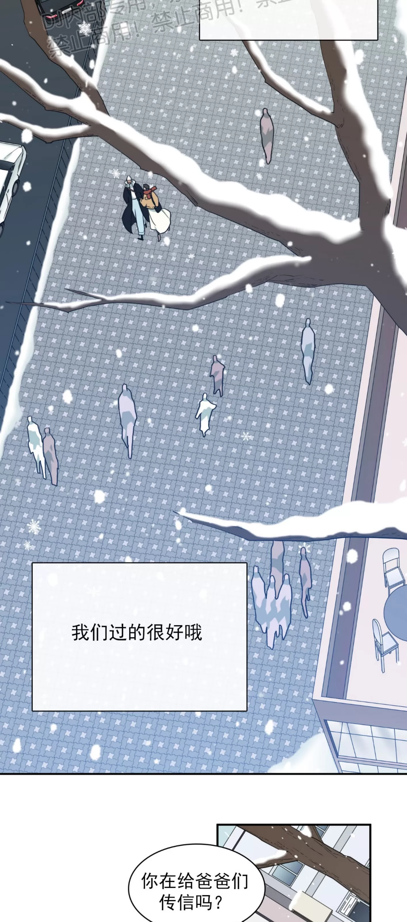 《DearDoor / 门》漫画最新章节番外13免费下拉式在线观看章节第【2】张图片