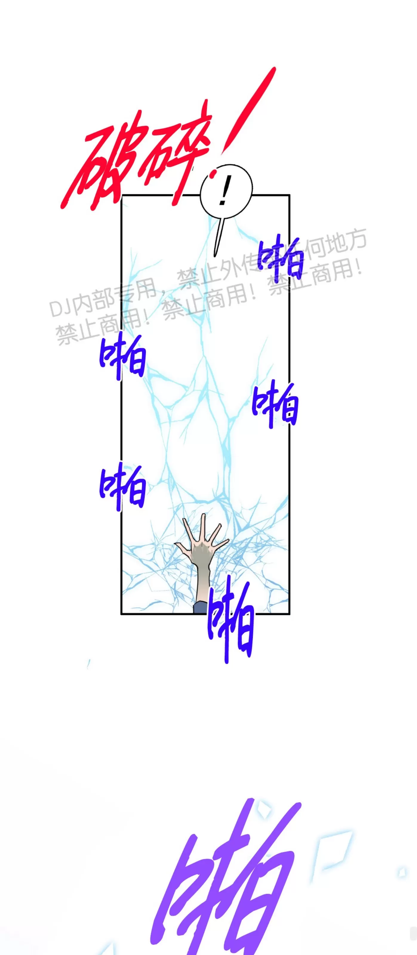 【DearDoor / 门[耽美]】漫画-（番外13）章节漫画下拉式图片-41.jpg