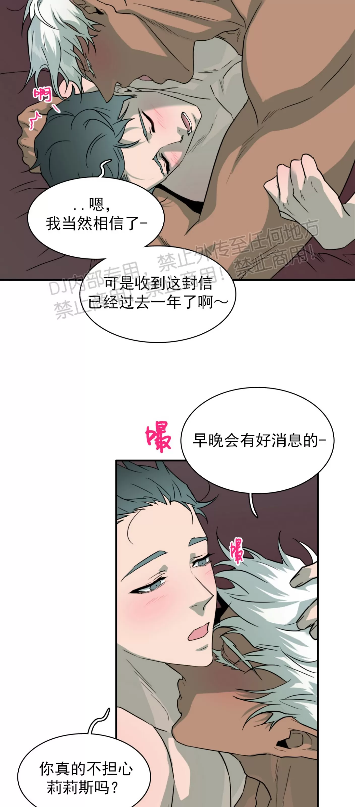 《DearDoor / 门》漫画最新章节番外13免费下拉式在线观看章节第【13】张图片