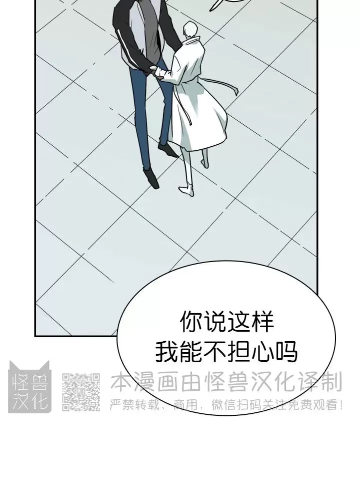 【DearDoor / 门[耽美]】漫画-（番外15）章节漫画下拉式图片-13.jpg