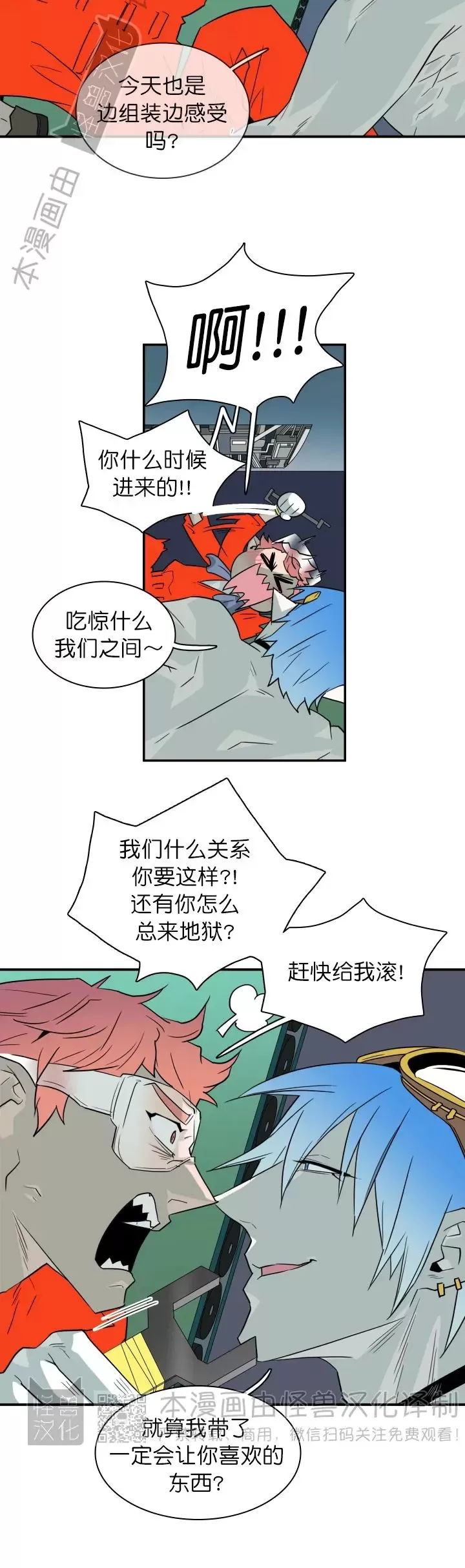 《DearDoor / 门》漫画最新章节番外17免费下拉式在线观看章节第【10】张图片