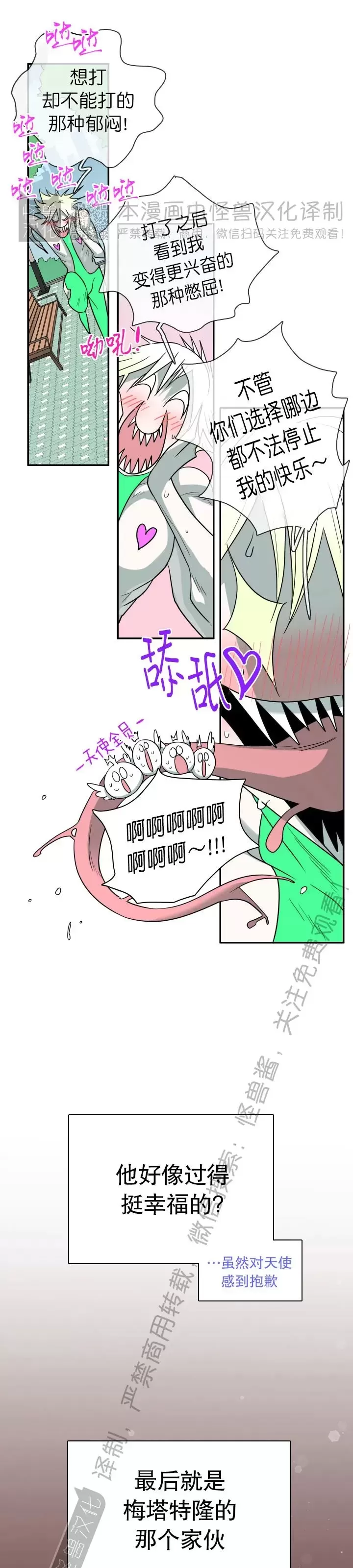 《DearDoor / 门》漫画最新章节番外17免费下拉式在线观看章节第【20】张图片