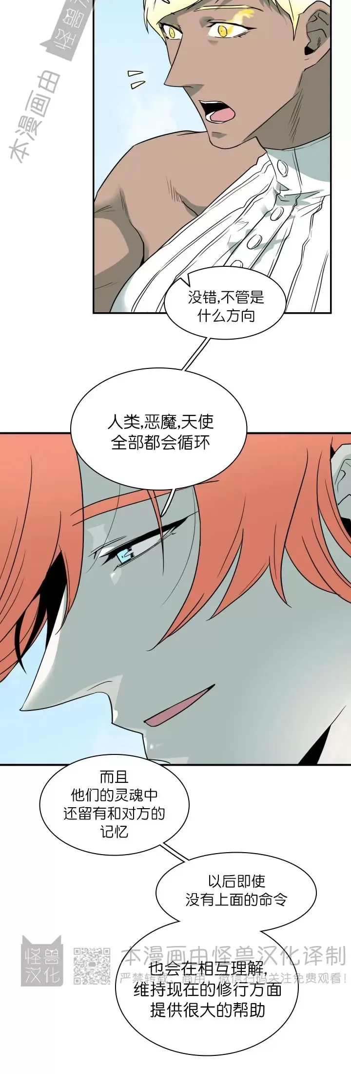 《DearDoor / 门》漫画最新章节番外17免费下拉式在线观看章节第【6】张图片