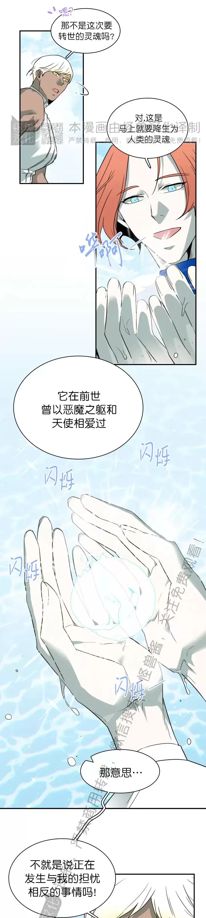 《DearDoor / 门》漫画最新章节番外17免费下拉式在线观看章节第【5】张图片