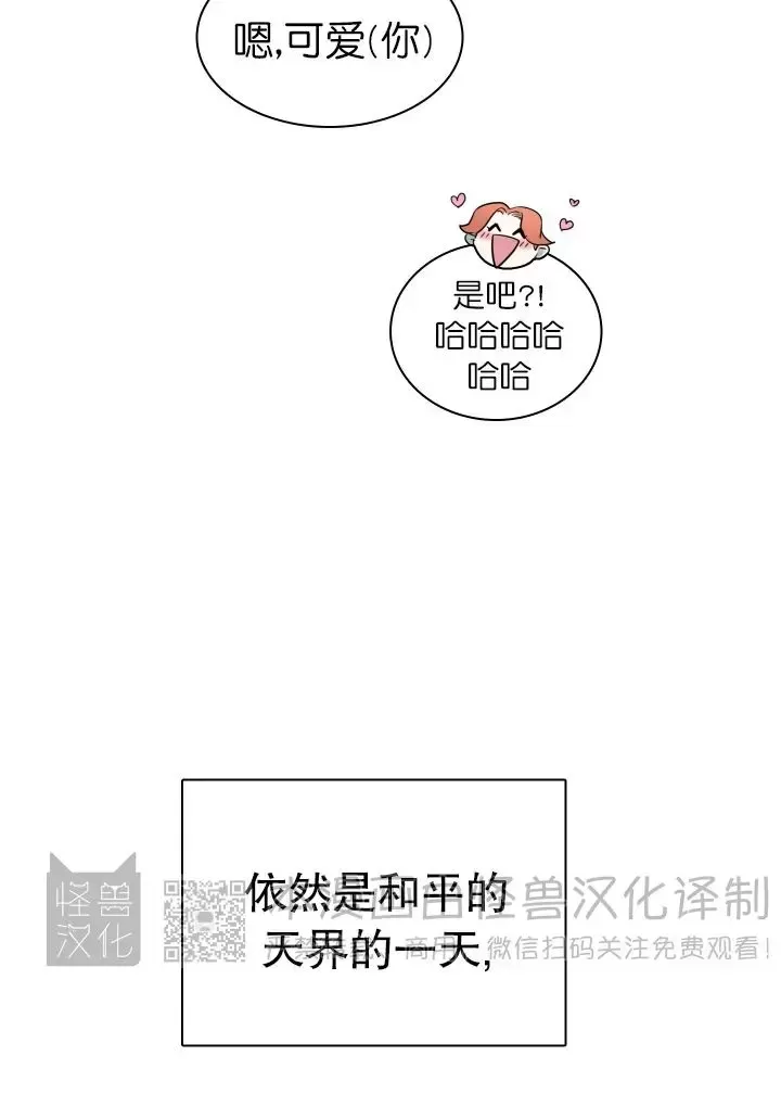 《DearDoor / 门》漫画最新章节番外17免费下拉式在线观看章节第【8】张图片